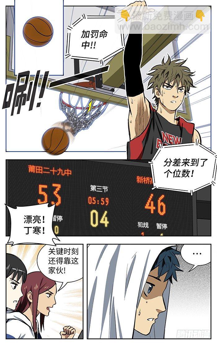 148.因吹丝挺！-第148话