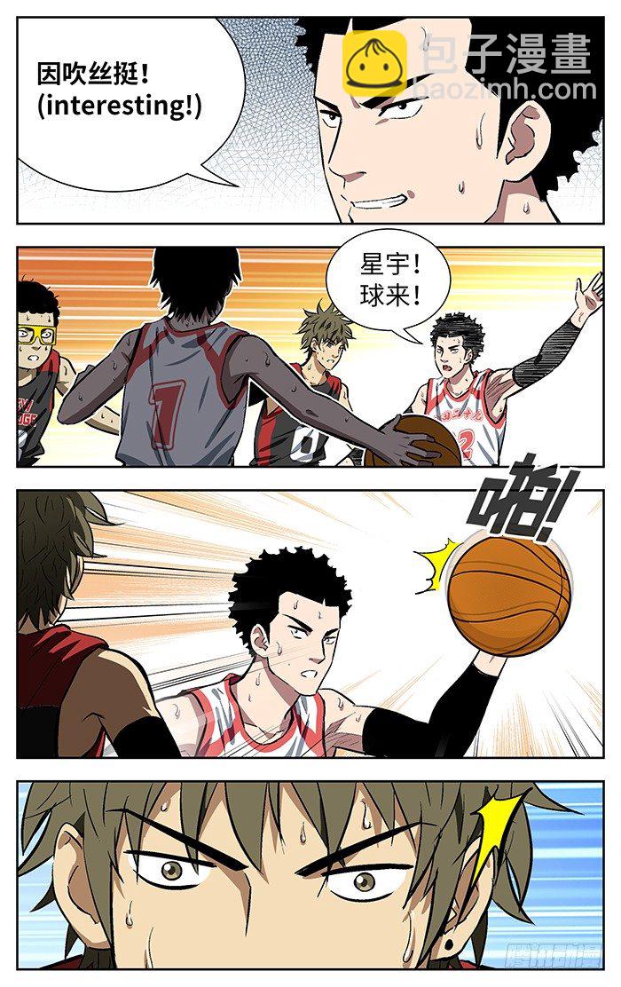 148.因吹丝挺！-第148话