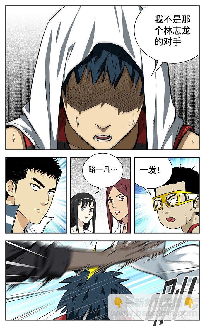 150.连累-第150话