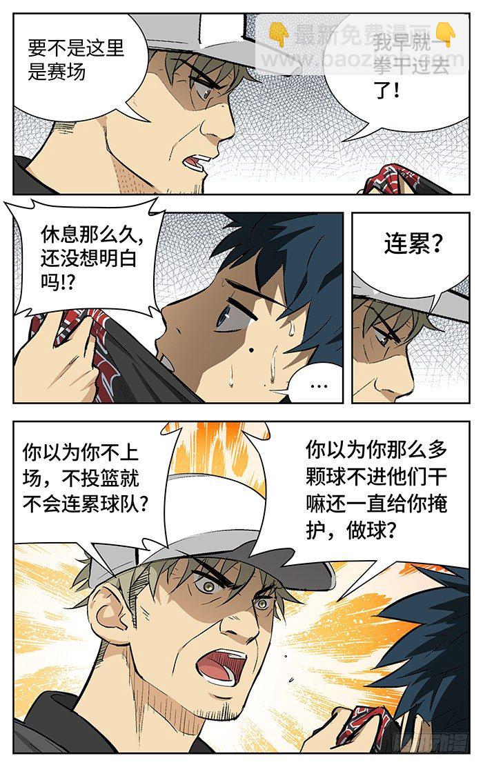 150.连累-第150话