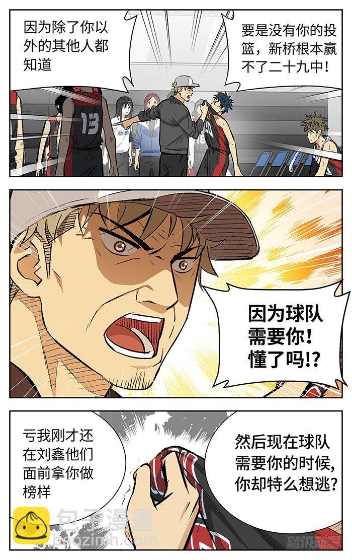 150.连累-第150话