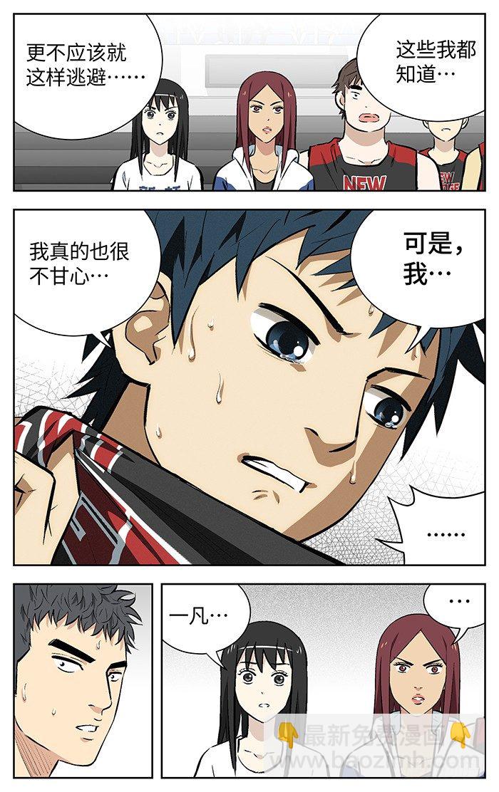 150.连累-第150话