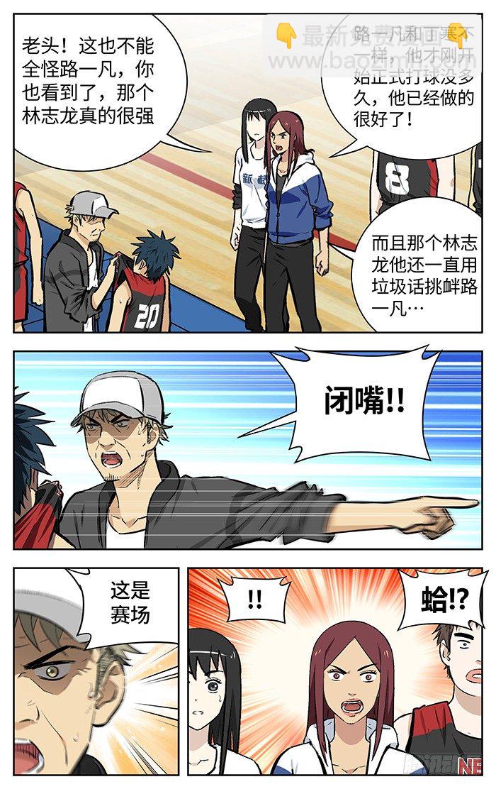 150.连累-第150话