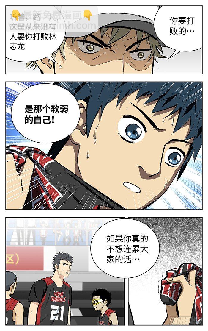 150.连累-第150话