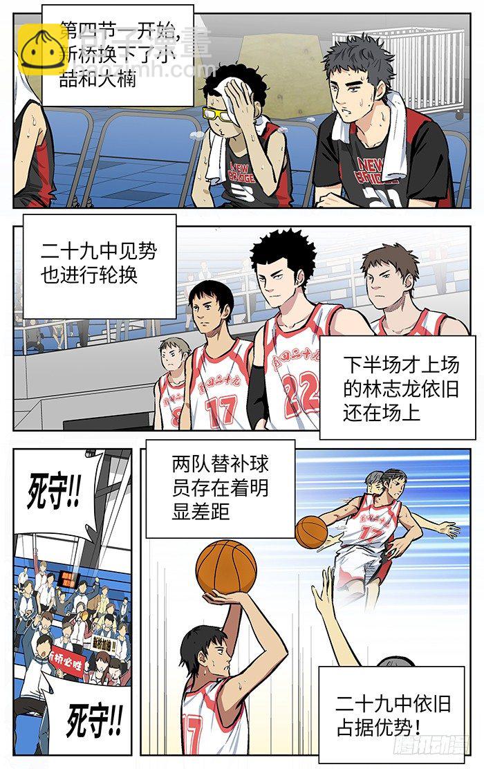 150.连累-第150话