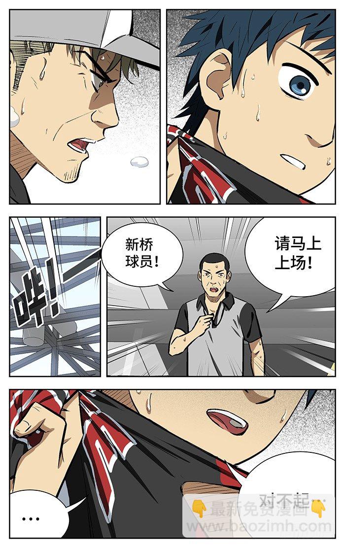 150.连累-第150话