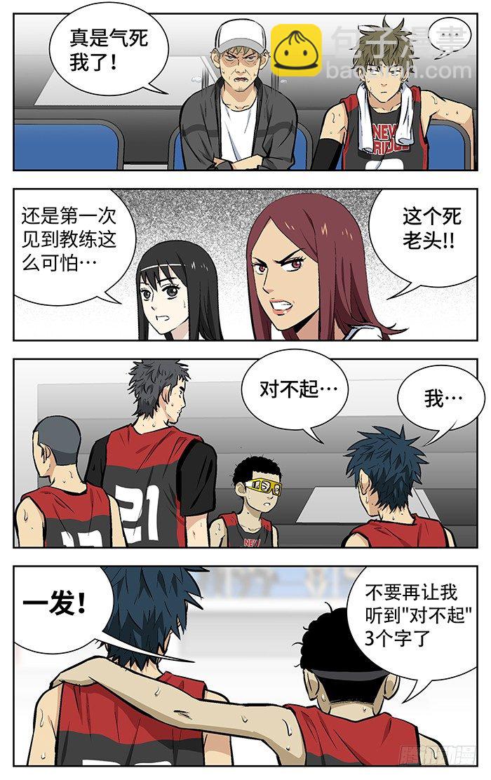 150.连累-第150话
