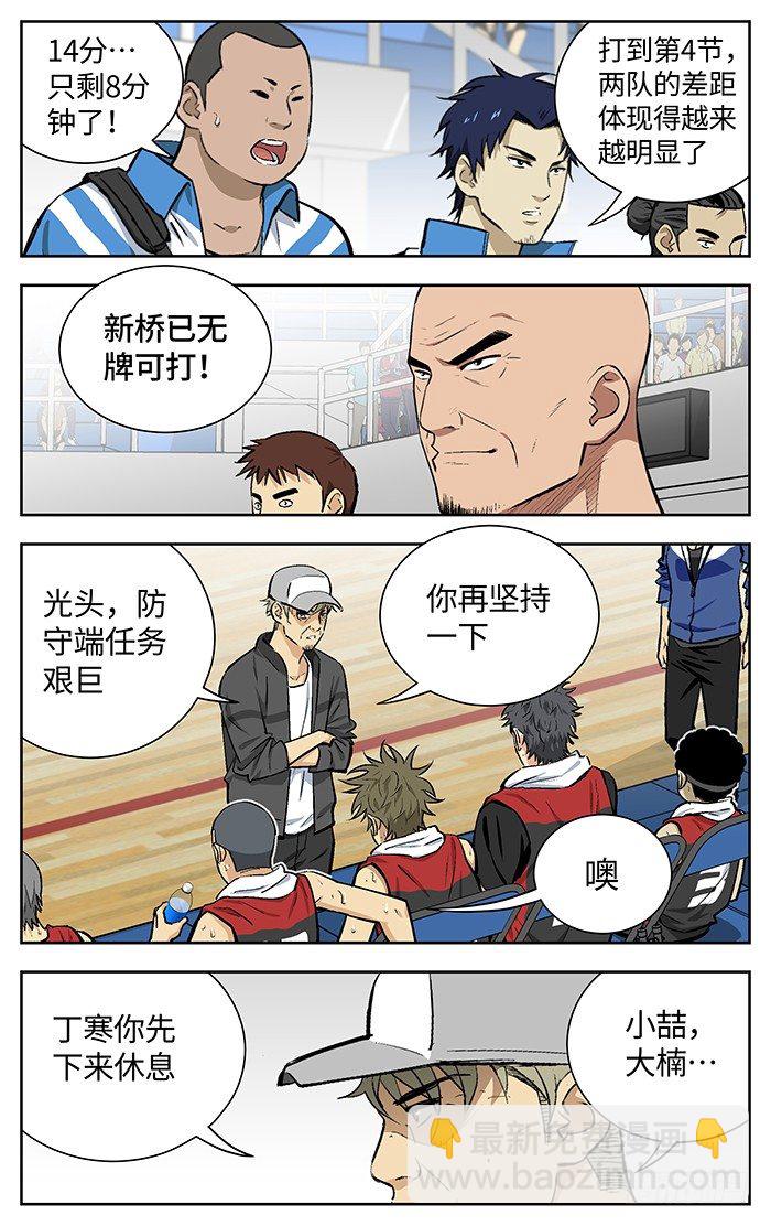 150.连累-第150话