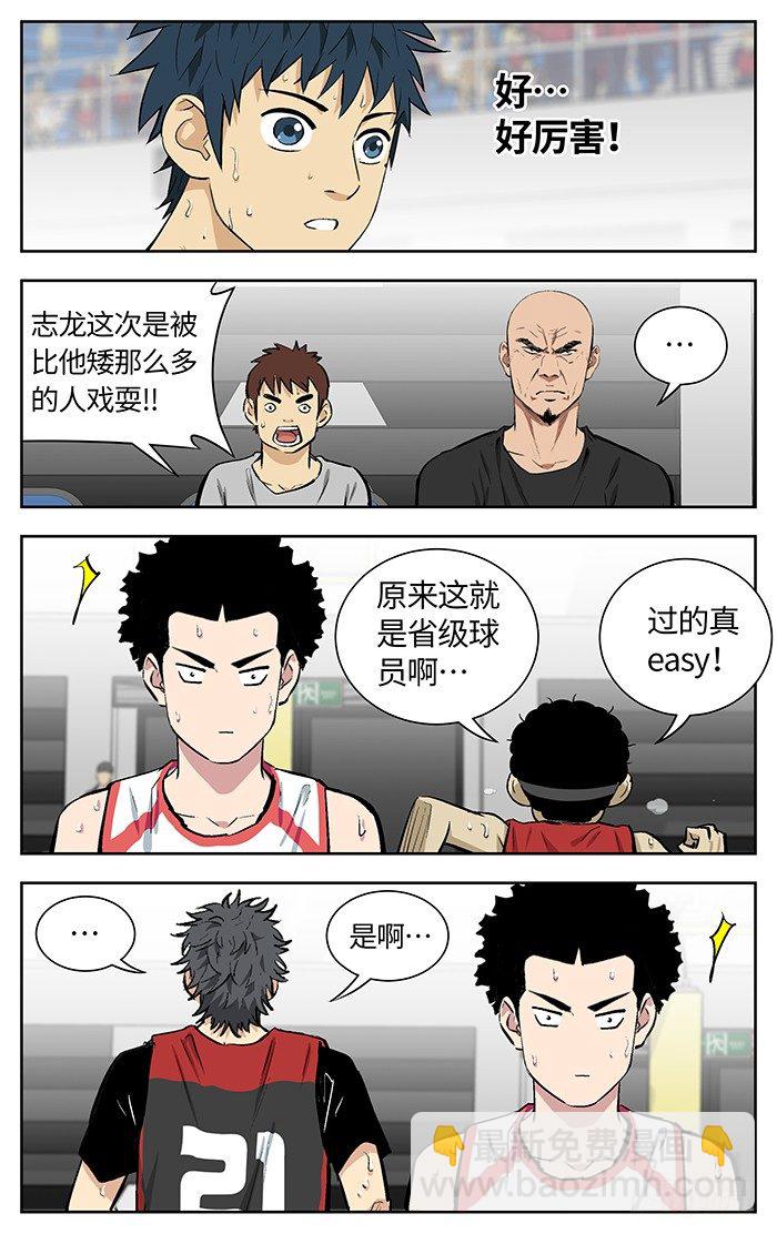 152.easy！-第152话
