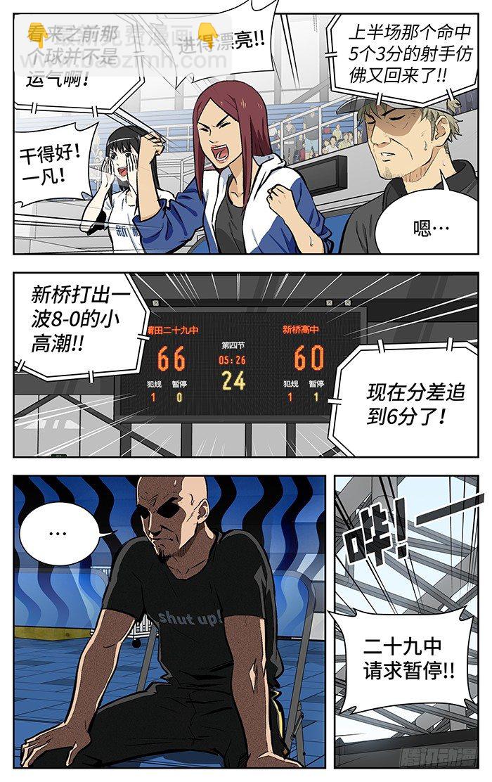 154.差距-第154话