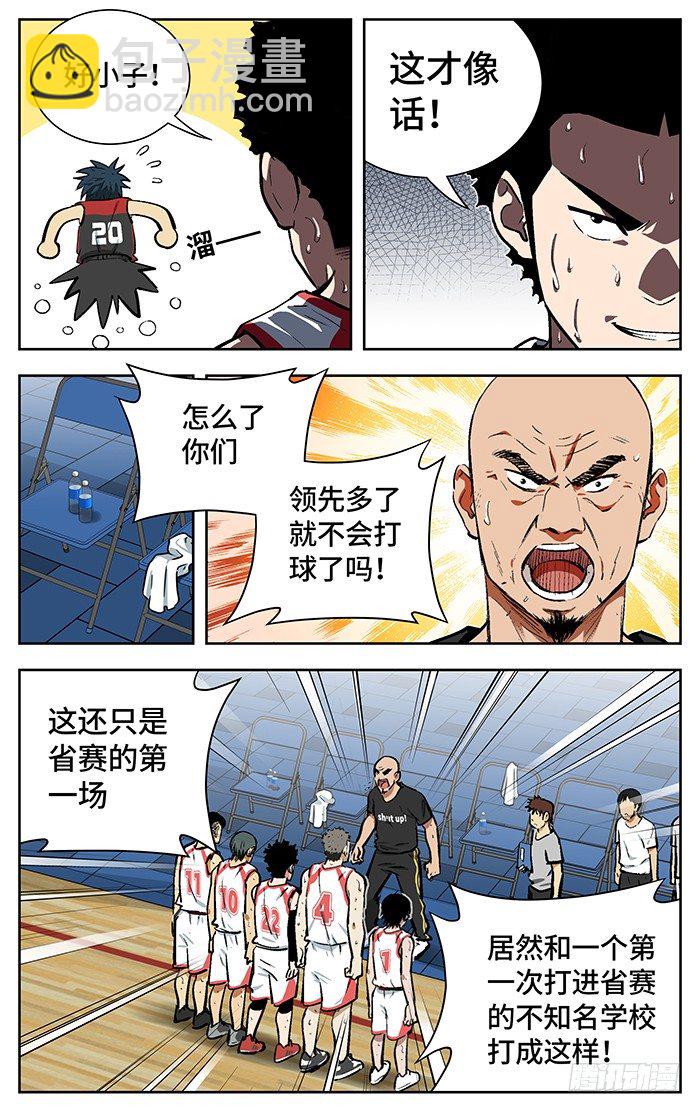 154.差距-第154话