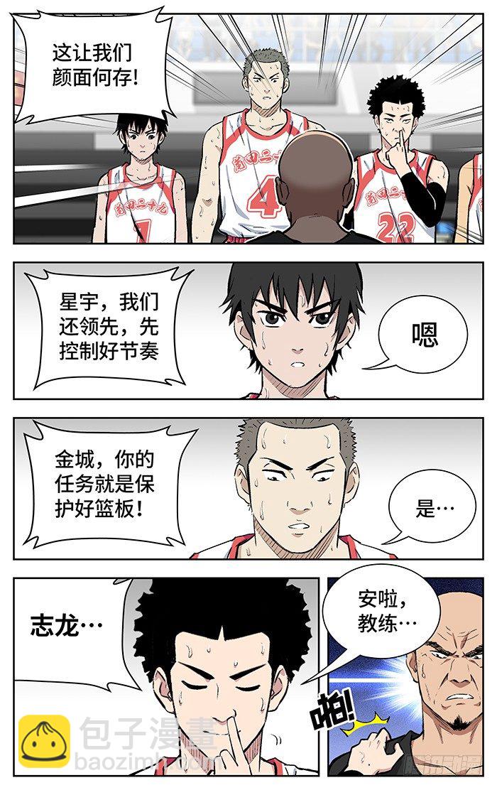 154.差距-第154话