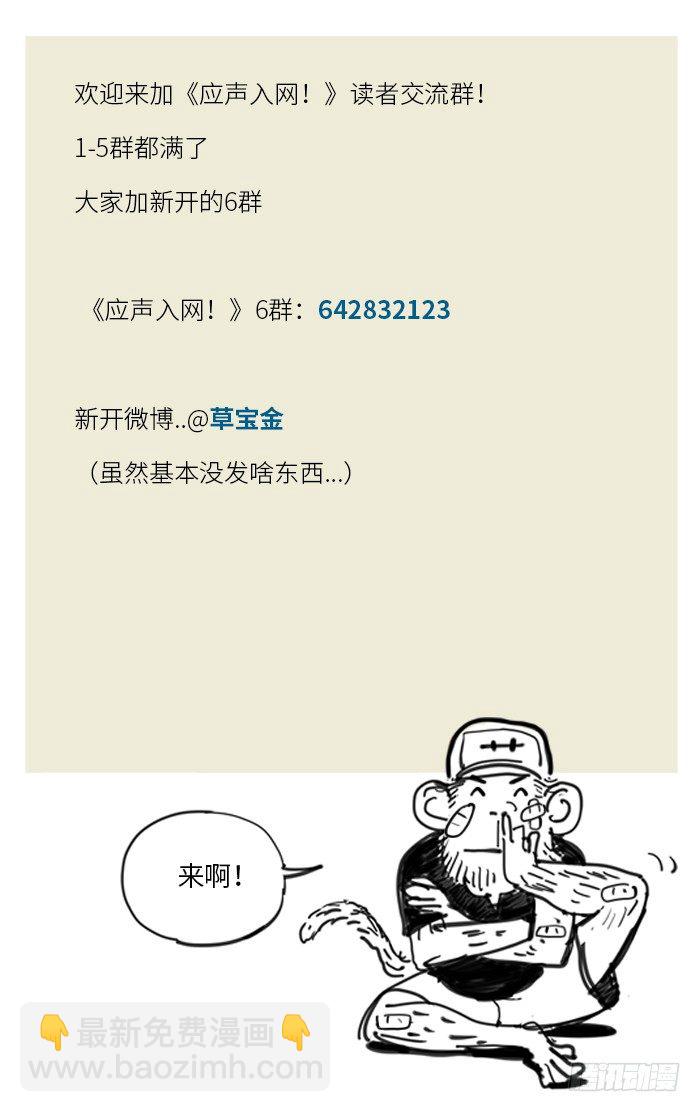 154.差距-第154话