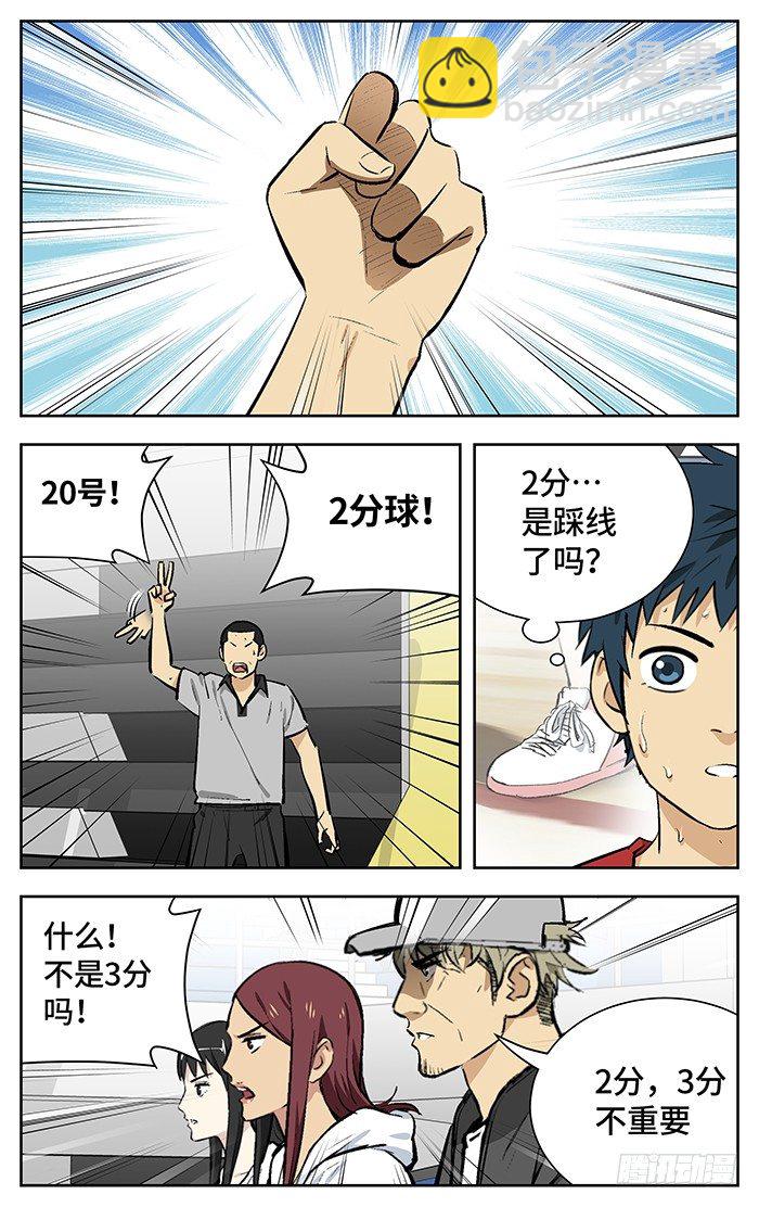 154.差距-第154话