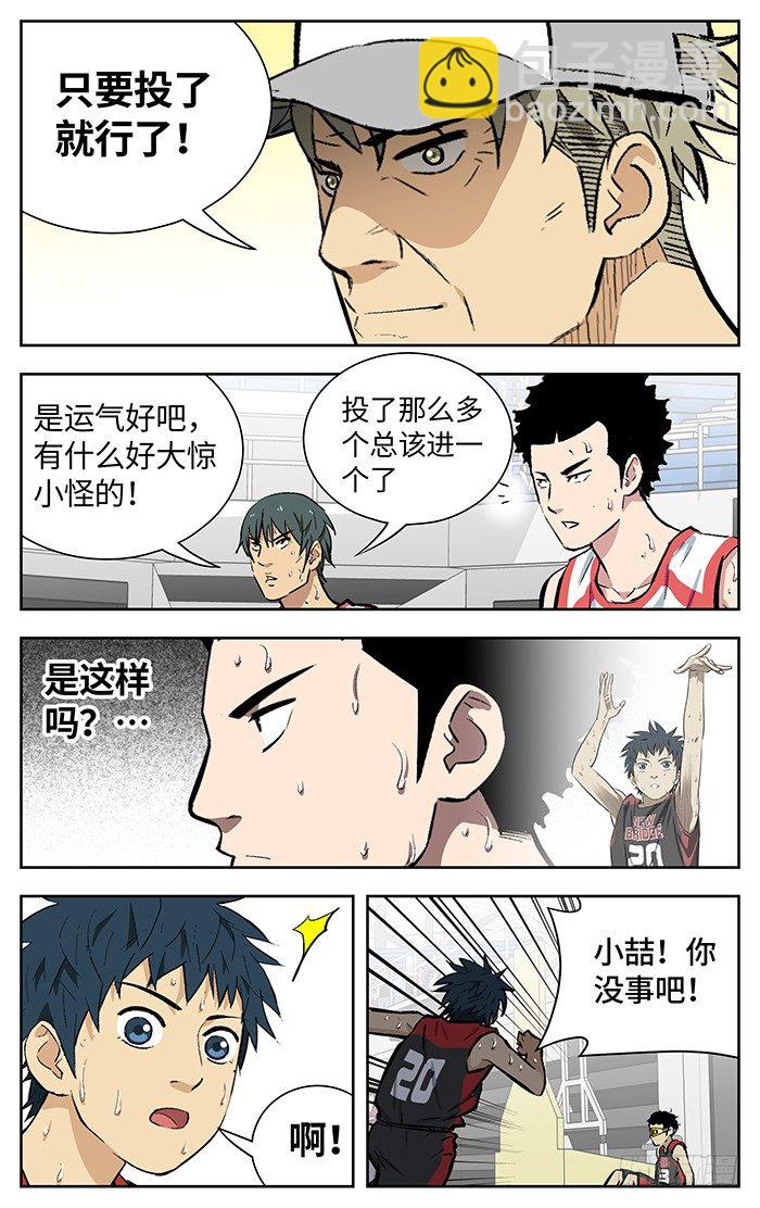 154.差距-第154话