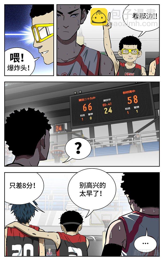 154.差距-第154话
