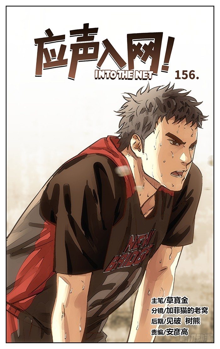 156.消耗-第156话