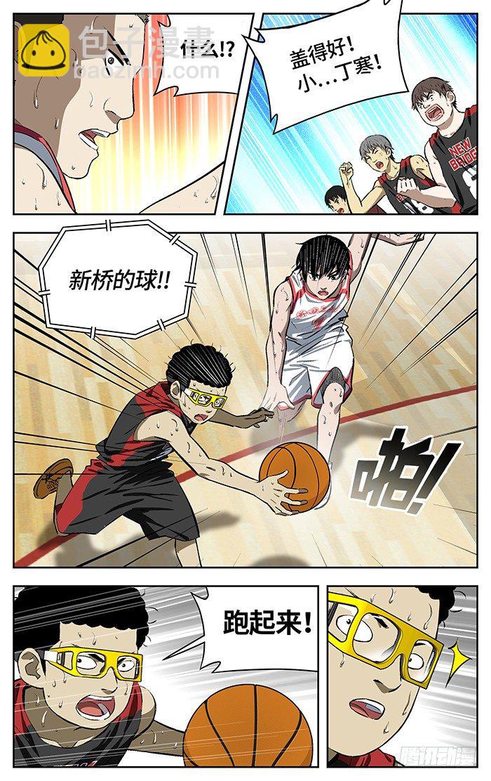 156.消耗-第156话