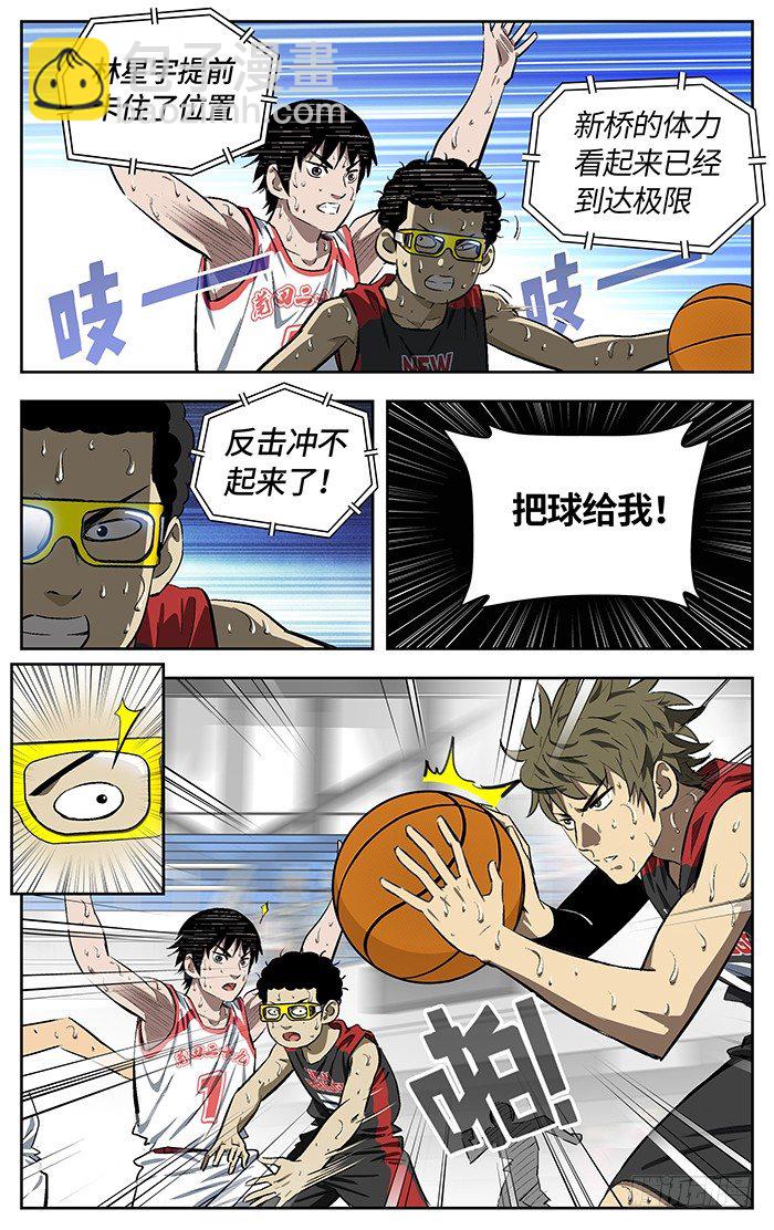156.消耗-第156话