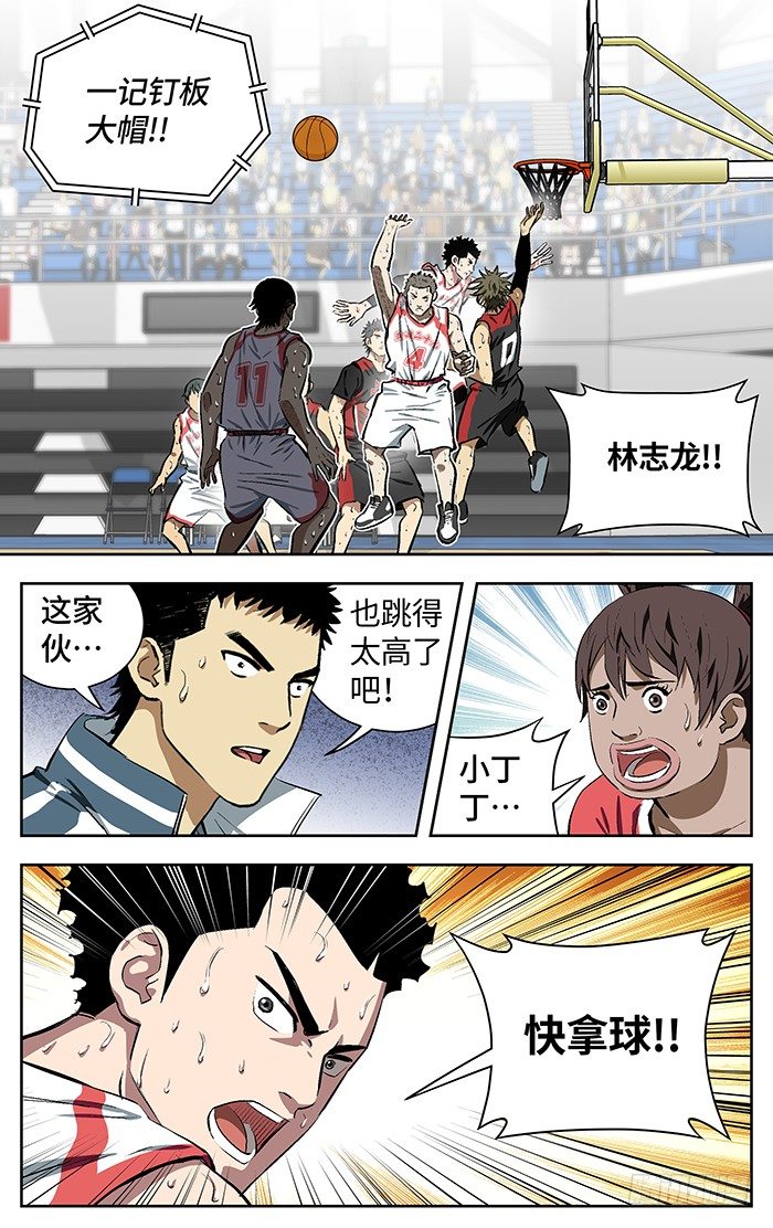 156.消耗-第156话