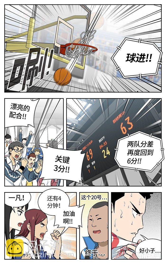 156.消耗-第156话