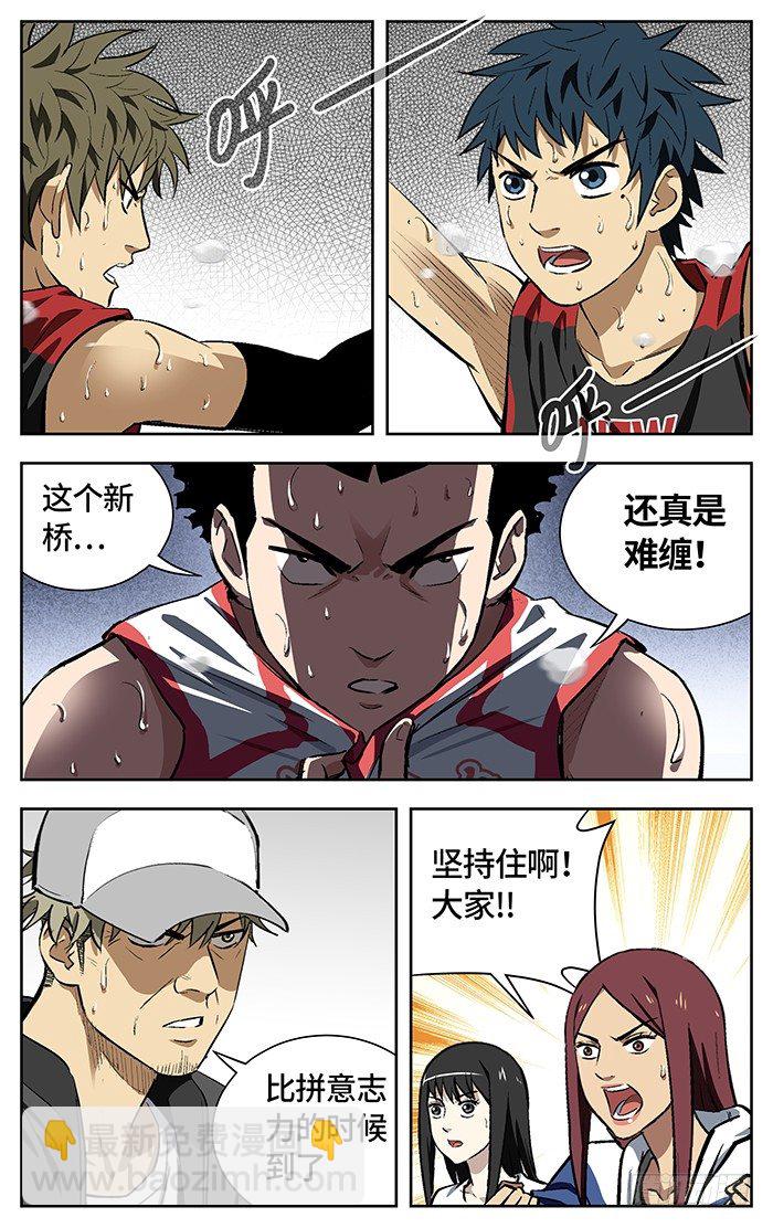 156.消耗-第156话