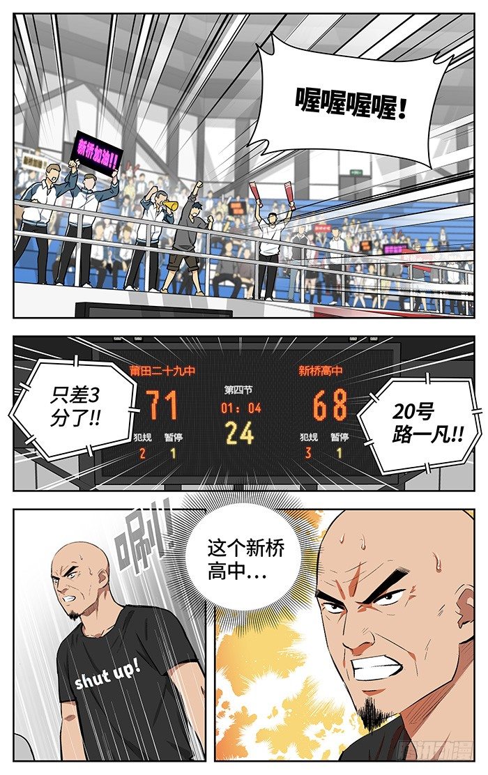 158.难办-第158话