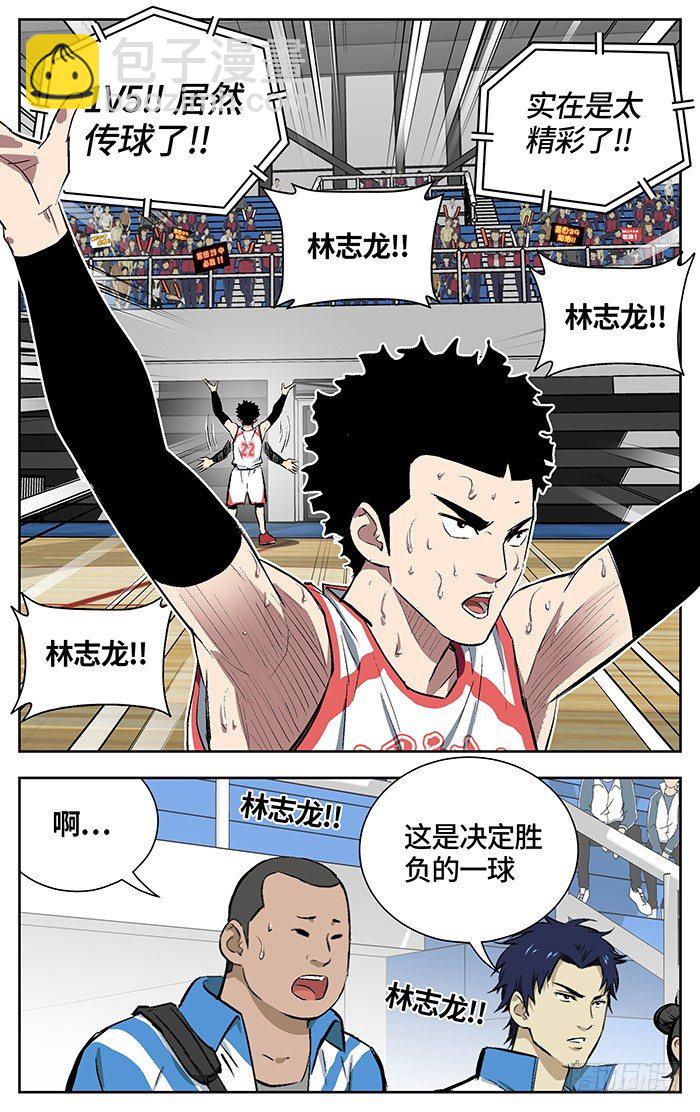 158.难办-第158话