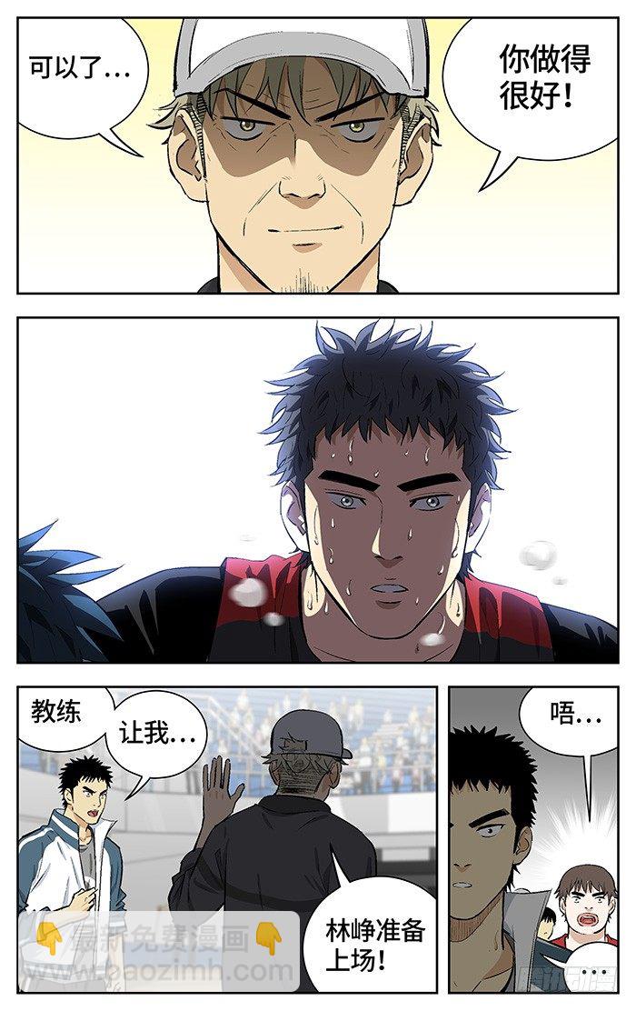 158.难办-第158话