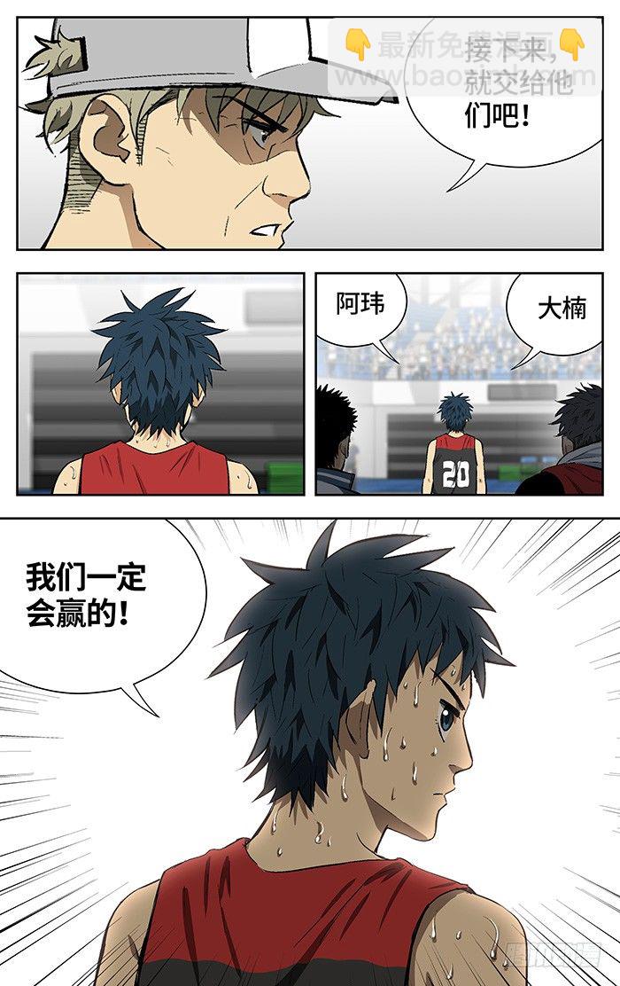 158.难办-第158话