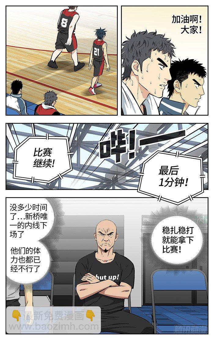 158.难办-第158话
