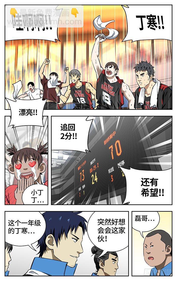 160.最后30s-第160话