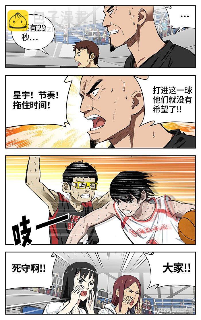 160.最后30s-第160话