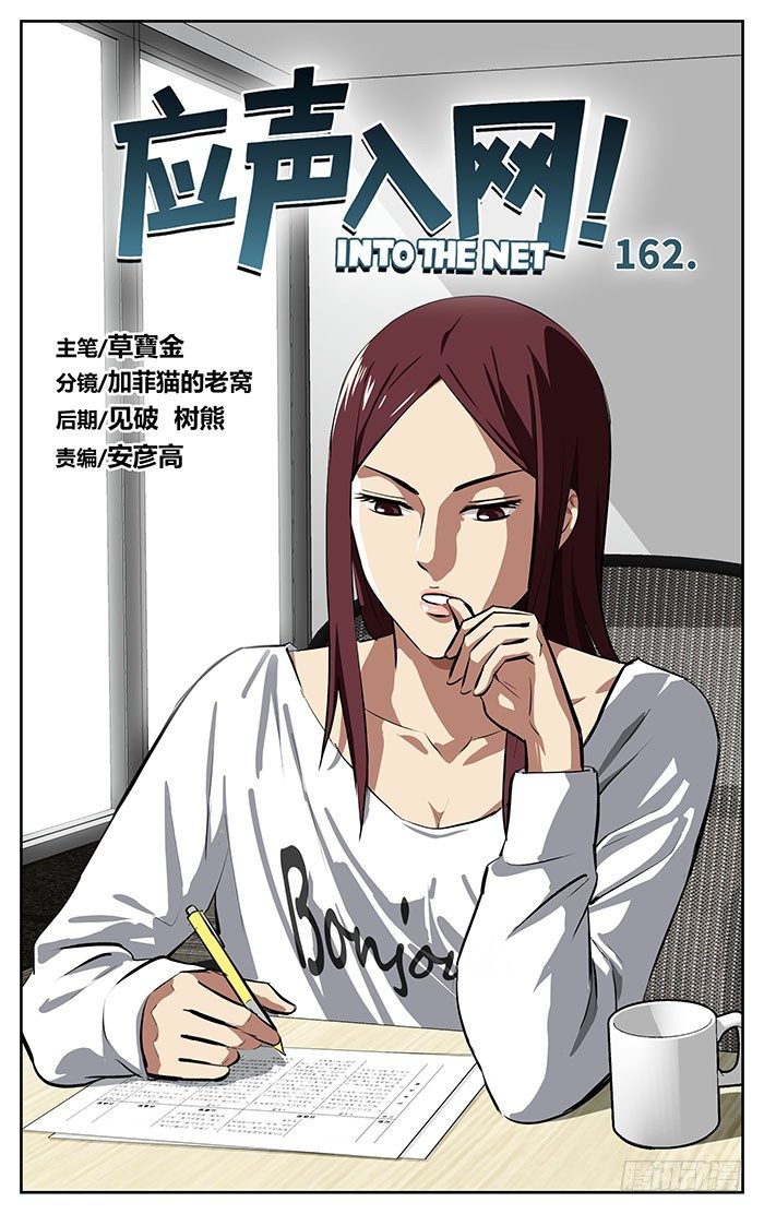 162.重要的事情-第162话