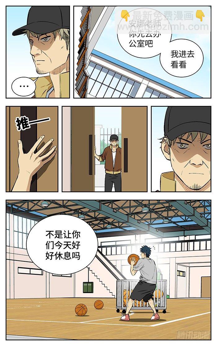 162.重要的事情-第162话