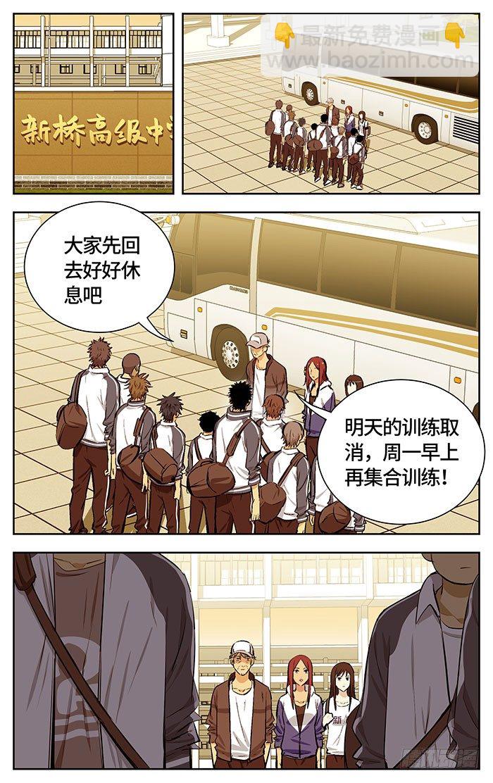162.重要的事情-第162话
