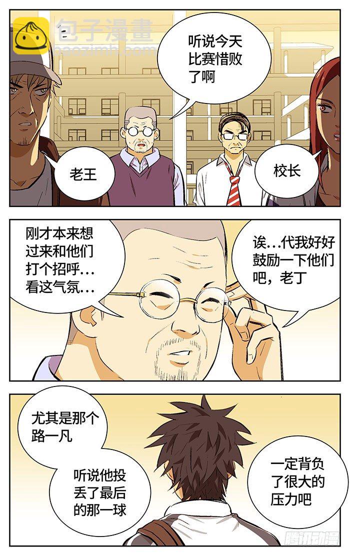 162.重要的事情-第162话