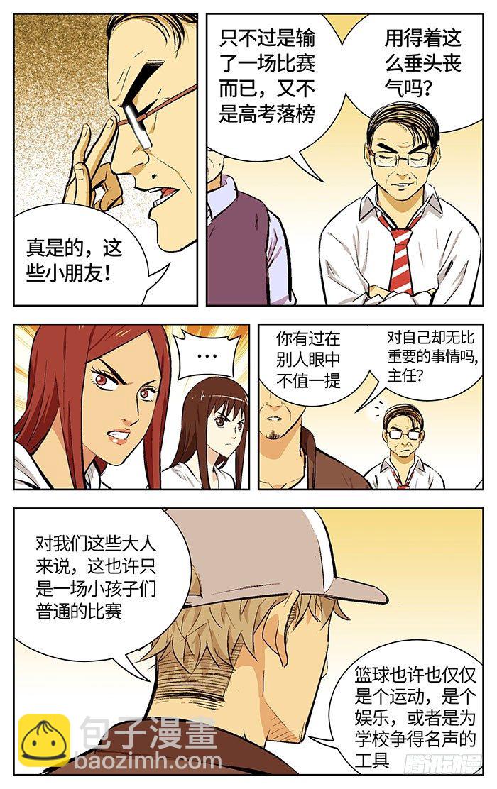 162.重要的事情-第162话
