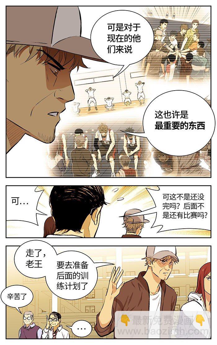 162.重要的事情-第162话