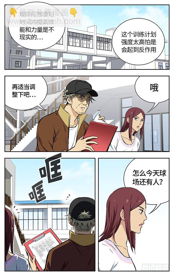 162.重要的事情-第162话