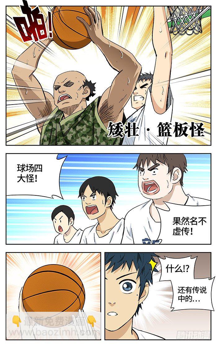 164.元老-第164话