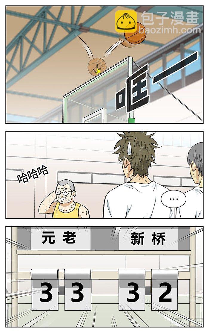 164.元老-第164话