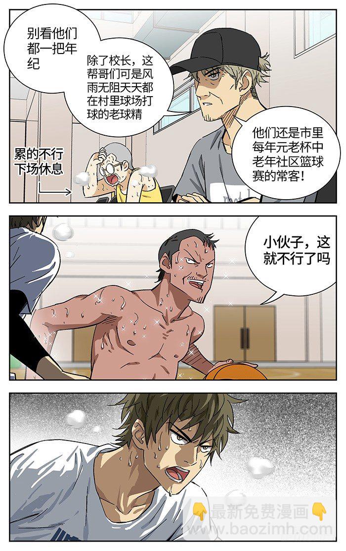 164.元老-第164话