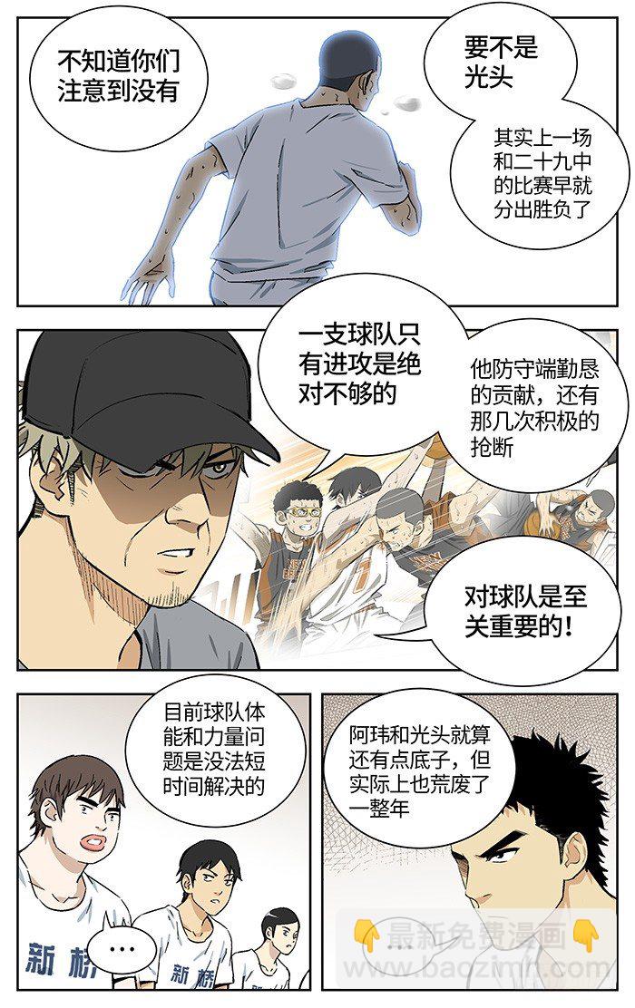 164.元老-第164话