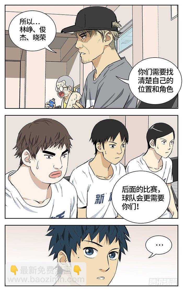 164.元老-第164话