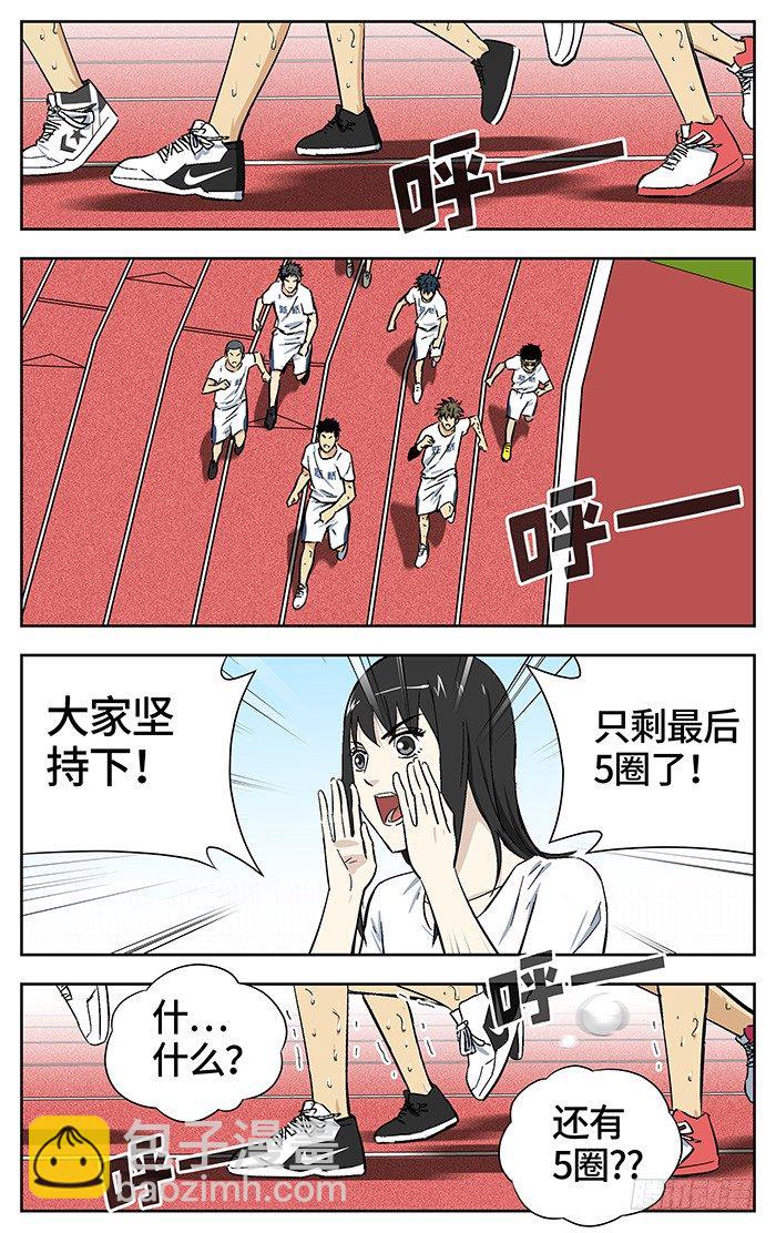 164.元老-第164话