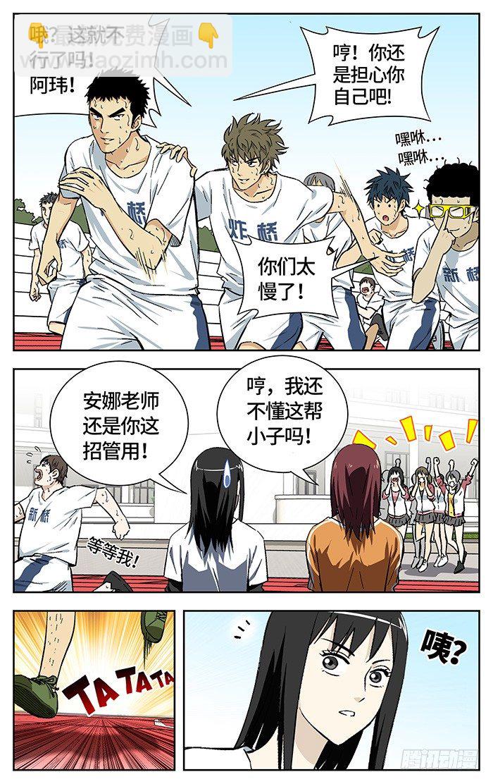 164.元老-第164话