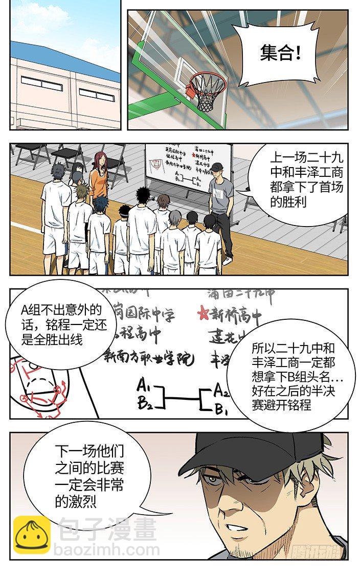 164.元老-第164话