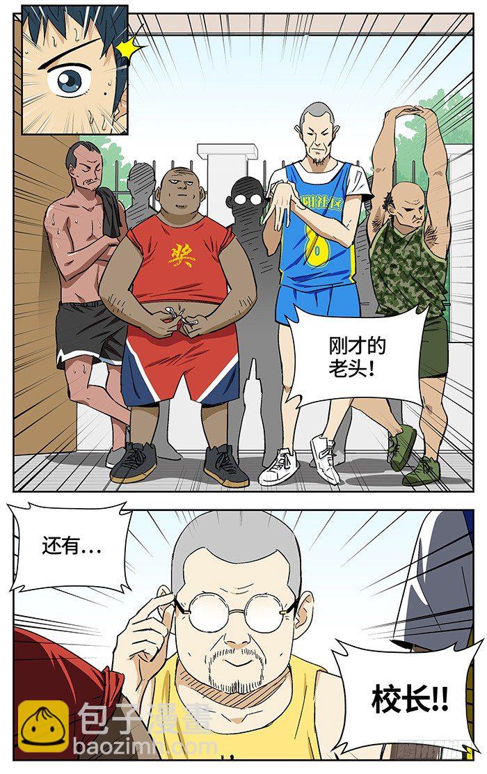 164.元老-第164话