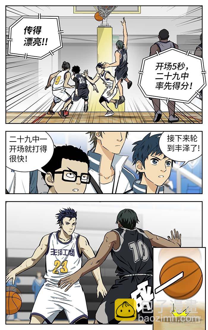 166.二十九中vs丰泽-第166话